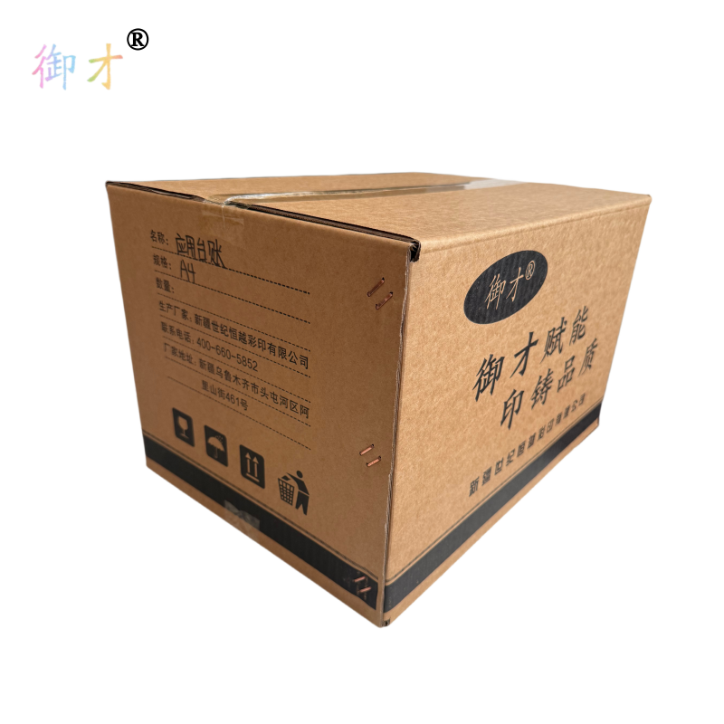 御才 应用台账 A4 本高清大图