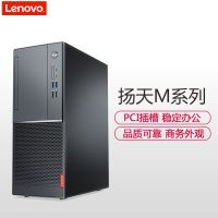 联想(Lenovo)扬天M6200r 商用台式电脑主机 定制（Intel i3 7100 4GB+4GB 1TB+128GB固态 无光驱 W10H）