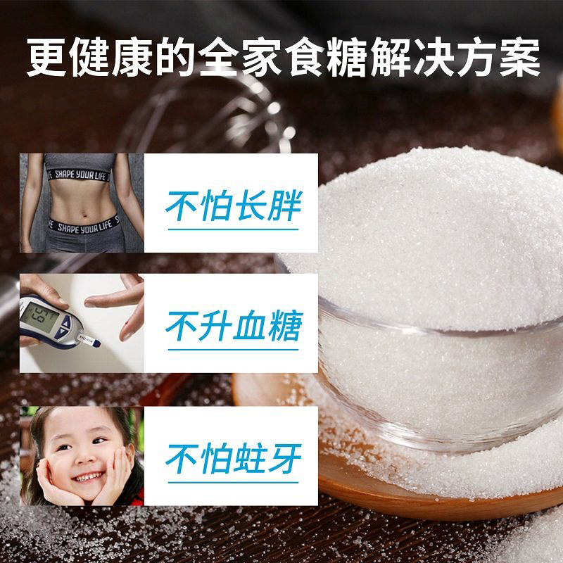 甘汁园木糖醇125g高清大图