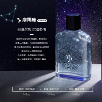 十二星座香水流沙鎏金持久淡香清新礼盒自然正品学生女男士 魔蝎座 100mL