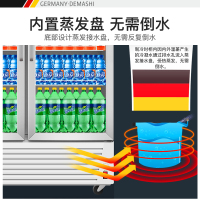 德玛仕(DEMASHI) 展示柜冷藏 立式 冰柜商用 冰箱水果保温保鲜柜 冰吧超市饮料柜 LG-780 双门(688L)