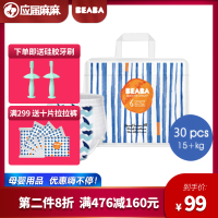 BEABA 盛夏光年拉拉裤 (XXL 码 ) 超薄透气娃娃学步裤宝宝尿片 30片装