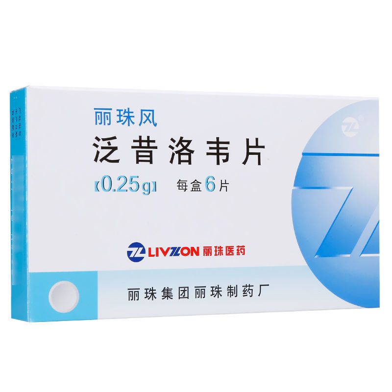 丽珠医药livzon泛昔洛韦片025g6片适用于带状疱疹和原发性生殖器疱疹