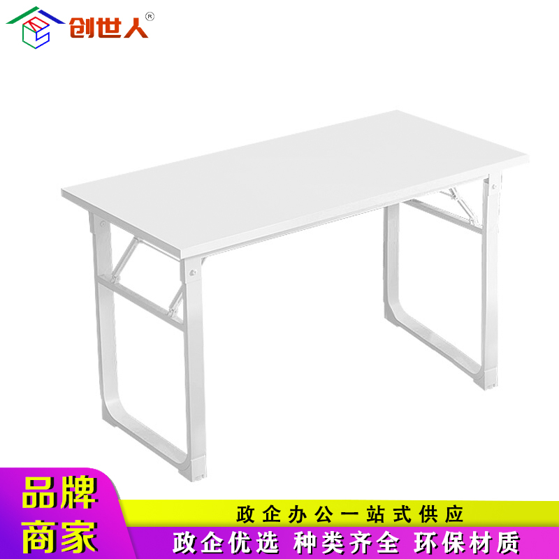 创世人 办公家具长条桌折叠会议桌一桌多用简约员工培训桌辅导课桌 1200*500*750mm