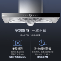 帅康抽油烟机欧式23立方大吸力吸油烟机自动清洗单机热熔洗自营家用厨房排烟罩易清洁直吸顶吸脱排油烟机抽烟机单烟机T8011