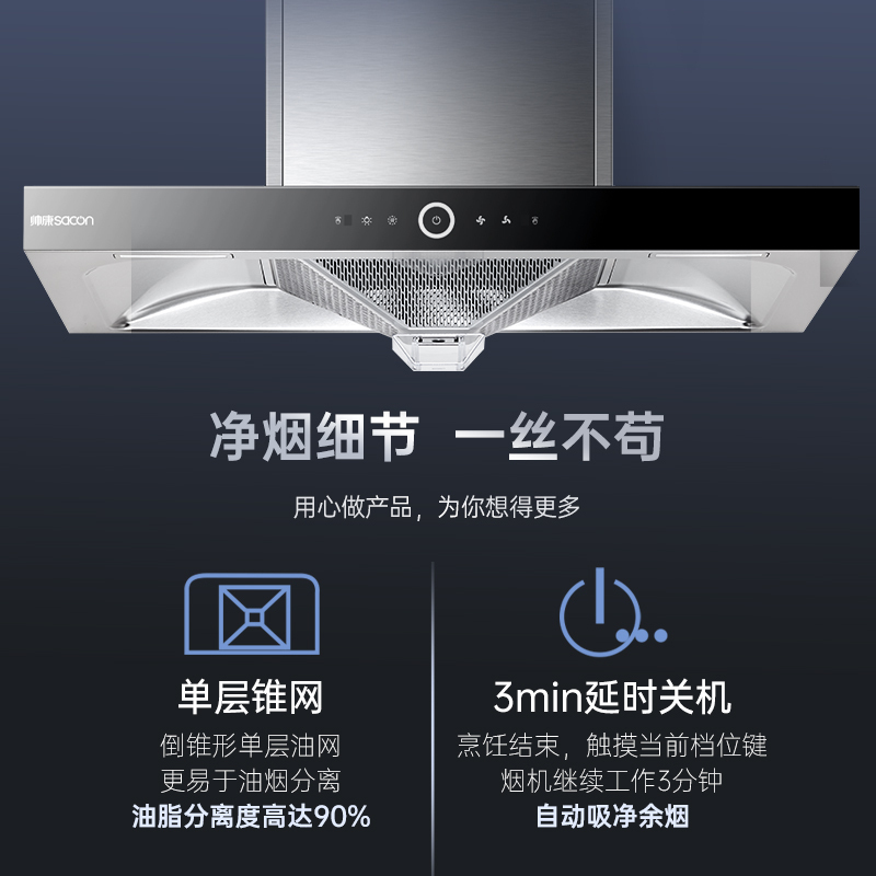 [国补20%]帅康(sacon)T8011抽油烟机欧式23立方大吸力吸油烟机自动清洗家用厨房易清洁顶吸式脱排油烟机抽烟机