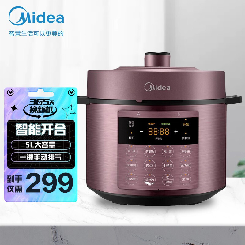 美的(Midea)电压力锅双胆智能精控火候提鲜祛腥70Kpa快煮透芯锁鲜蒸MY-50M3-758电高压锅5