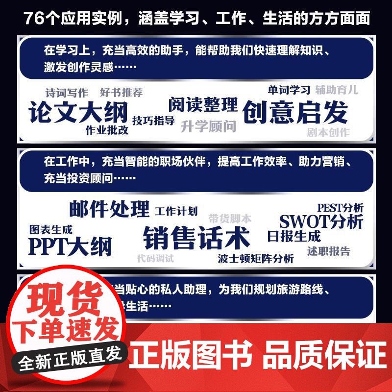 豆包人人都能上手的AI工具 豆包教程书籍AI提问 AI写作 DeepSeek字节 抖音豆包人工智能教程书籍 人民邮电出版高清大图