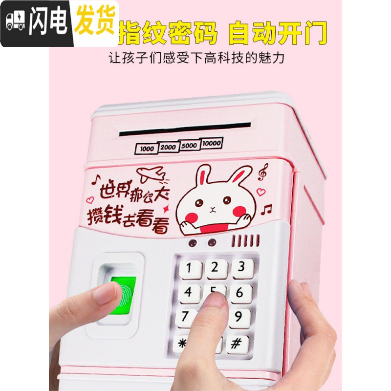 三维工匠存钱罐儿童密码箱储蓄网红创意抖音款防摔男孩女孩女生可爱 新升级★贪吃猫★指纹电池款储蓄罐高清大图