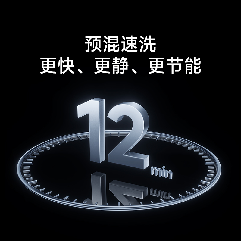 小米米家洗衣机XHQG100MJ206高清大图