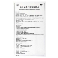 3盒装】同仁堂 健儿消食口服液 10ml*10支/盒 儿童脾胃虚弱脘腹胀满大便不调厌食恶食健脾益气理气消食中药口服液