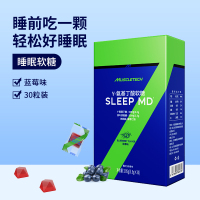 肌肉科技γ-氨基丁酸软糖蓝莓味30粒