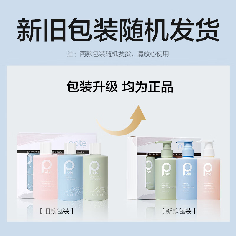 柏缇海洋之谜洗沐套装 控油蓬松止痒洗发水香氛氨基酸沐浴露 200ml*3高清大图