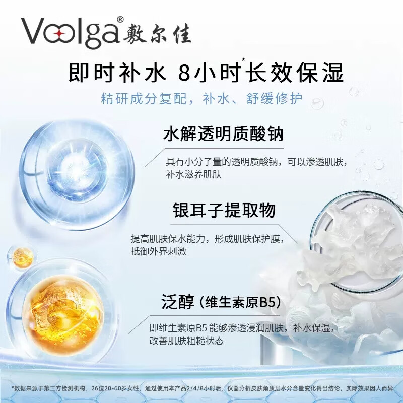 敷尔佳B5舒缓修护贴膜补水保湿面膜淡化痘印晒后修复 术后修复见效快高清大图