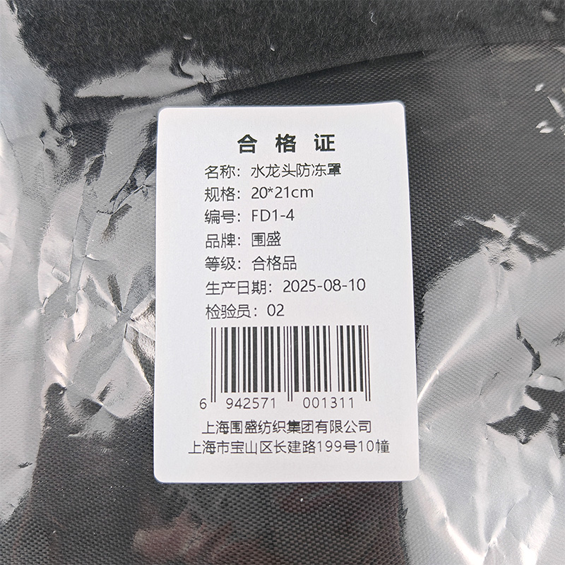 围盛 水龙头防冻罩 20*21cm 个高清大图