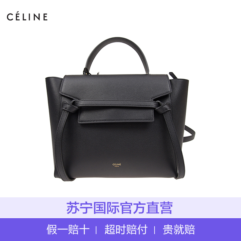 [直营] 赛琳(CELINE)BOLSO BELT 粒面小牛皮手袋 鲶鱼包 包盖式 女士手提包单肩包女包