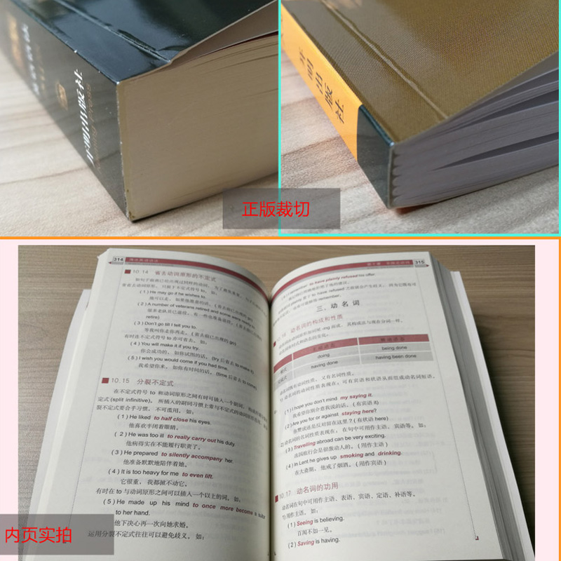 [正版] 薄冰英语语法大全 适初中高中大学版 初高中实用零基础学好语法手册书开明出版薄冰何政安编著语法参考资料高清大图