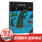 你真好精装蒲蒲兰图画书宫西达也恐龙温馨绘本霸王龙和薄片龙之间的感情是平等的内含曲折动人的情节和细腻丰富的情感正版童书