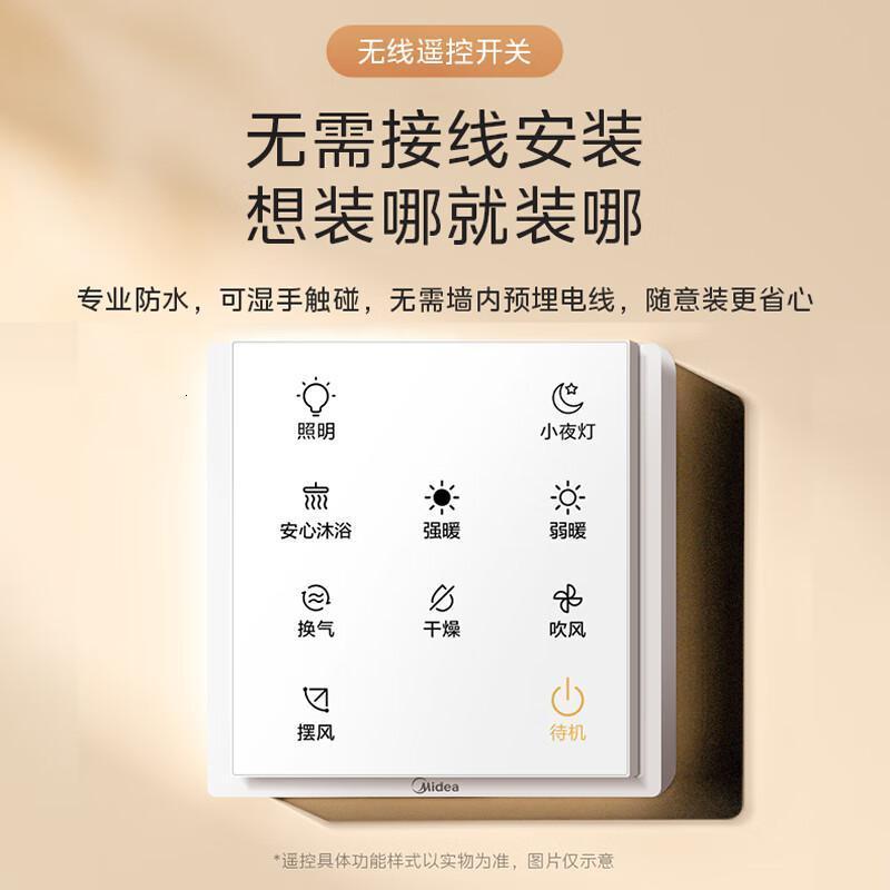 美的(Midea) M0526-Y 30*60*16CM 浴霸 (计价单位:台) 白色