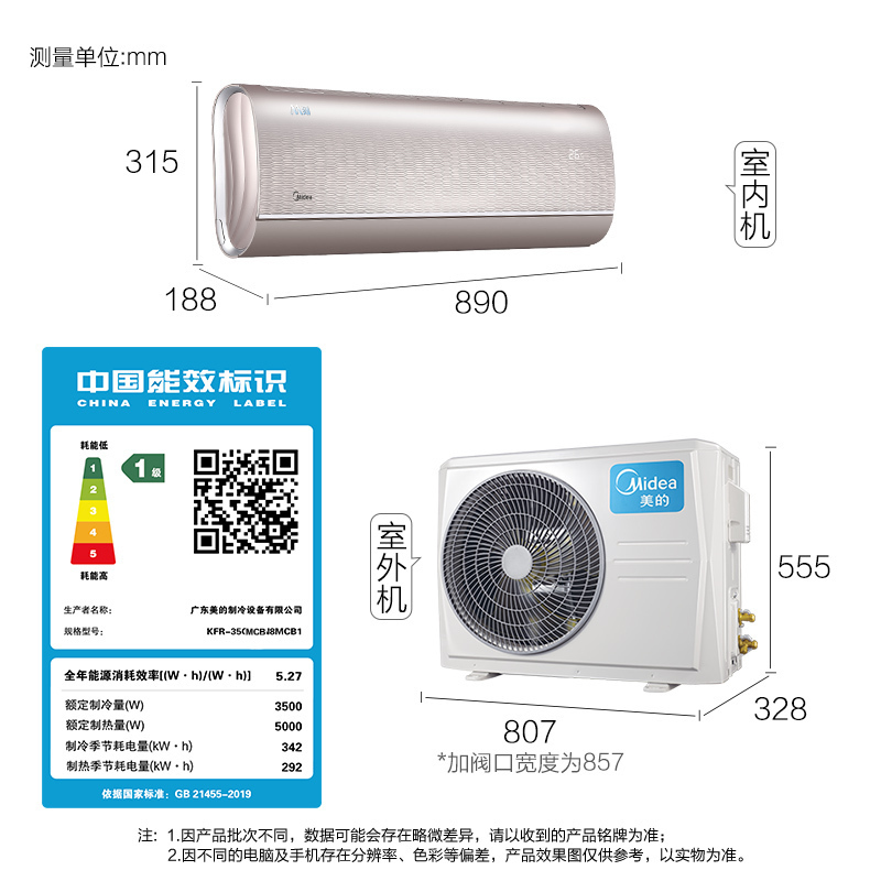 美的(Midea) 新一级 M刻 1.5匹 变频冷暖壁挂式空调挂机 自清洁 以旧换新 KFR-35GW/N8MCB1