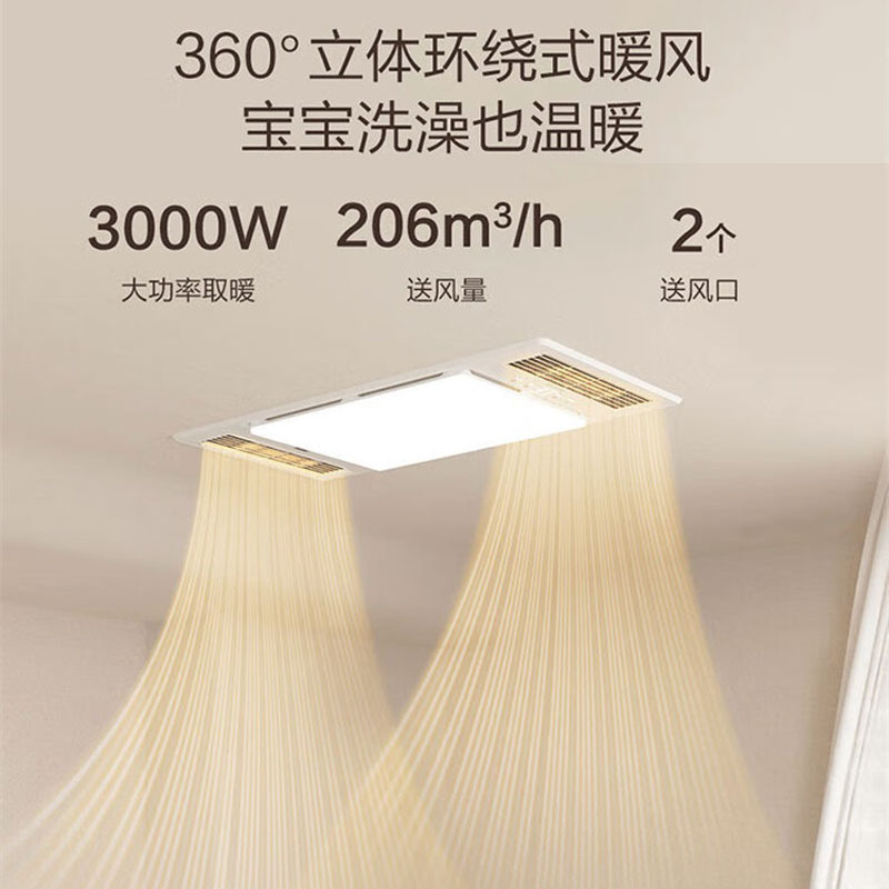 海尔(Haier)浴霸暖风照明排气一体集成吊顶多功能嵌入式浴室取暖器 M7 3000W 两档取暖换气