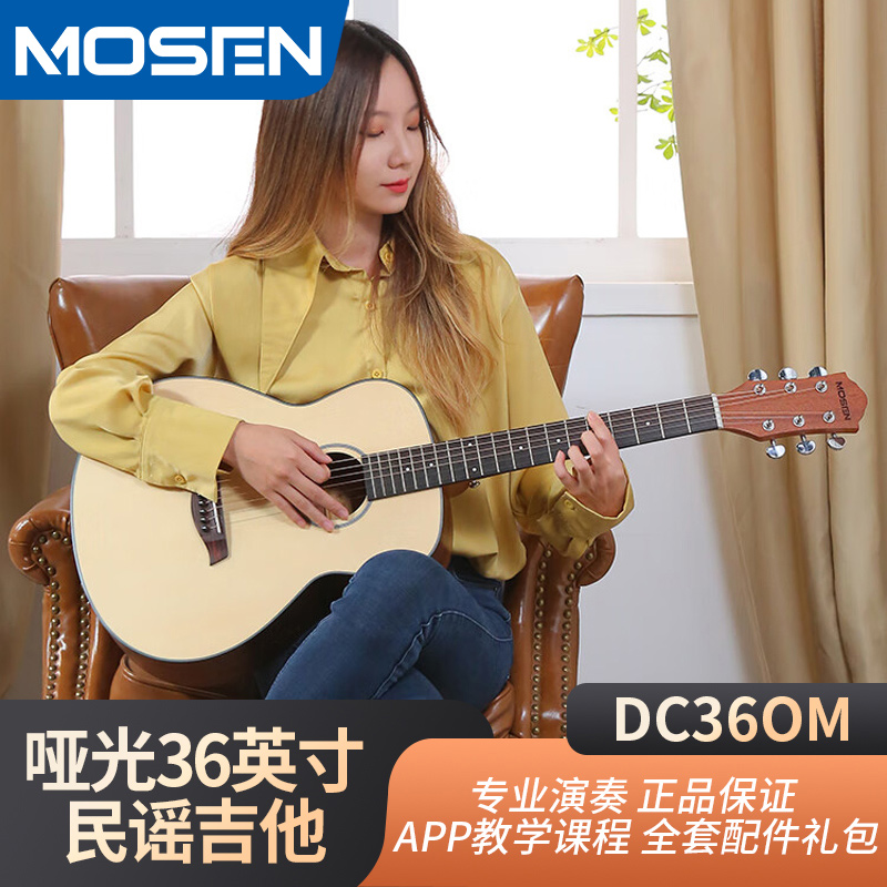莫森(mosen)DC36OM云杉民谣初学者木吉他入门吉它jita升级款原木色圆角哑光36英寸
