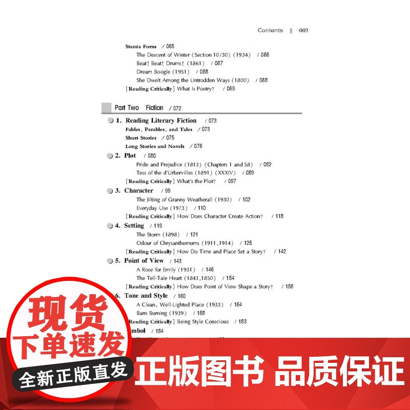 正版 英语文学导论 : 英文 张小平 俞洪亮 9787567244849 苏州大学出版社高清大图