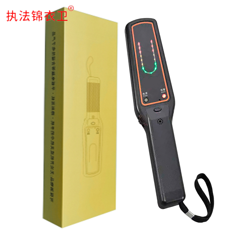 手持式高精度JYW-107S手机探测仪安检仪 配充电套装