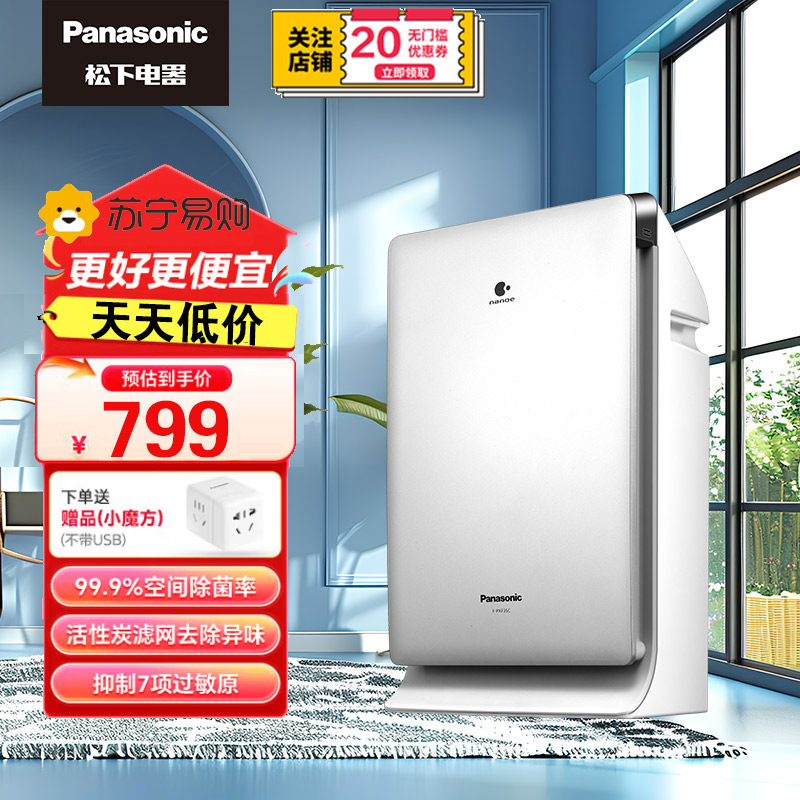 松下(Panasonic)空气净化器F-PXF35C-S 家用低音除异烟味PM2.5雾霾纳诺怡技术除细菌高清大图