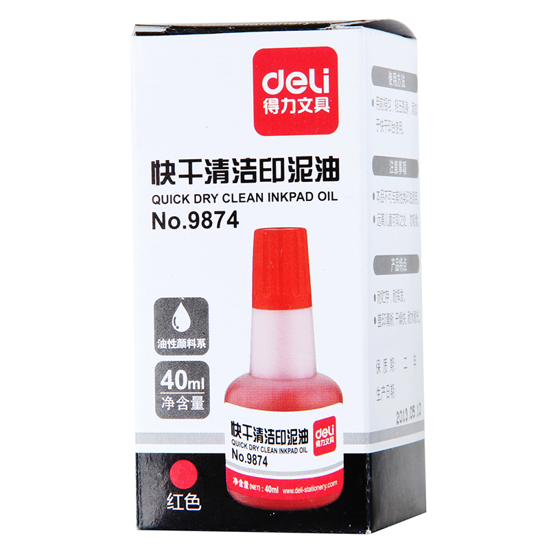 得力 办公用品套餐 E867