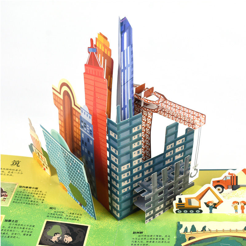 儿童立体翻翻书少儿科普科学启蒙书中国儿童百科全书儿童课外>800_800