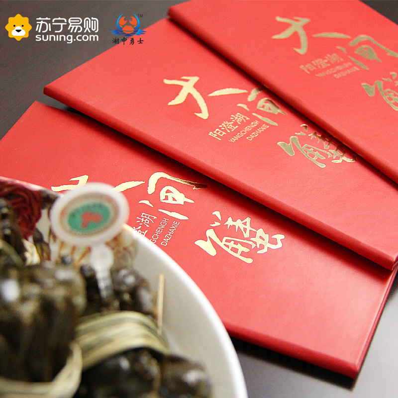 湖中勇士[礼券]阳澄湖 湖中勇士大闸蟹礼券1699型提货券 公3.0两/只 母2.0两/只 5对装
