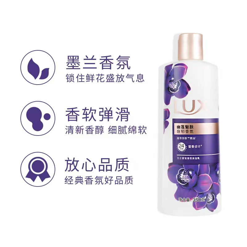 力士沐浴露幽莲魅肤350+400g补充装持久留香保湿滋润高清大图