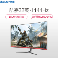 航嘉31.5英寸游戏显示器曲面144hz电竞吃鸡hdmi电脑液晶x3271ck