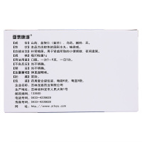 亚泰康派 缩泉丸 6g*9袋 补肾缩尿肾虚小便频数夜间遗尿肾虚尿频尿多