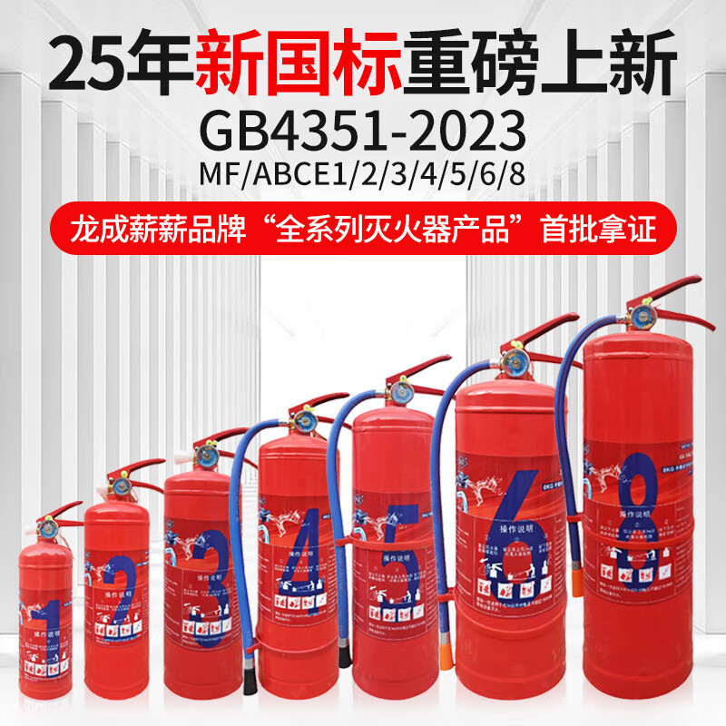 薪薪 干粉灭火器 车载家用 商用5公斤 新国标90粉 手提式灭火器消防 MF/ABCE5高清大图