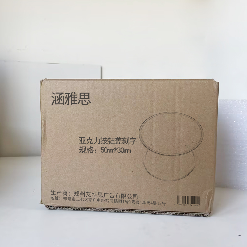 涵雅思 安全按钮防护罩 50mm*30mm 个高清大图