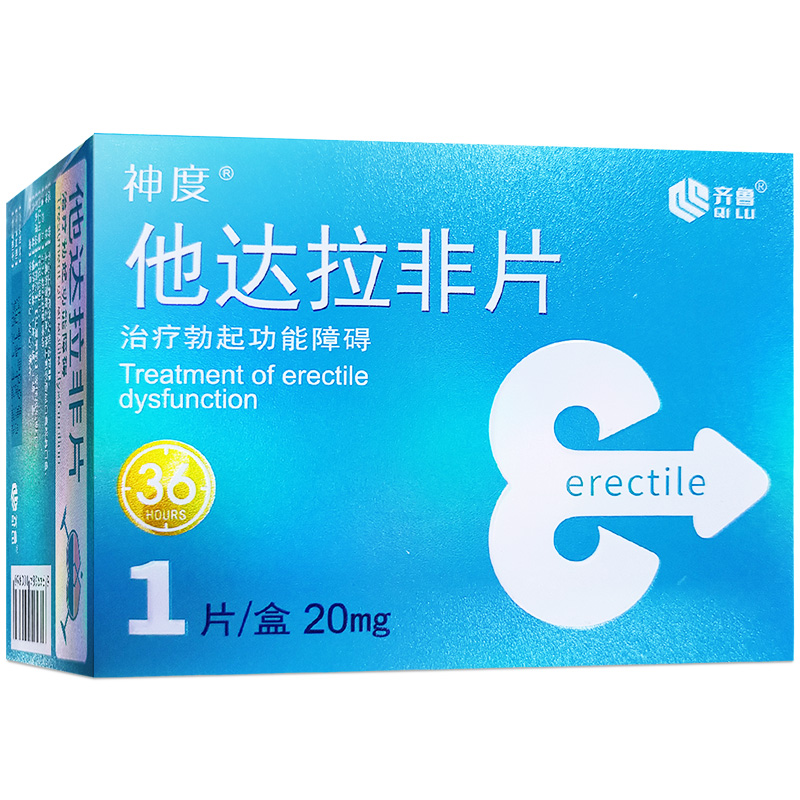 神度 他达拉非片20mg*1片/盒 参数