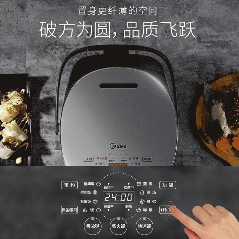 美的智能电饭煲电饭锅家用5L大容量预约触摸操控一键柴火饭多功能蒸米饭煲 MB-FB50Easy501高清大图