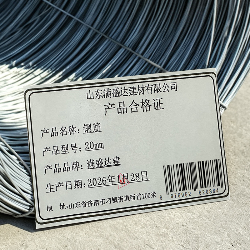 满盛达建 钢筋 20mm 千克高清大图