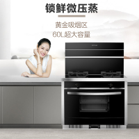 帅康集成灶下排侧吸集成灶蒸箱款开放厨房置物款一体式烟机灶具蒸箱家用JJZ-FZ861