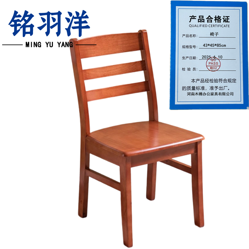 铭羽洋椅子43*45*85cm把高清大图