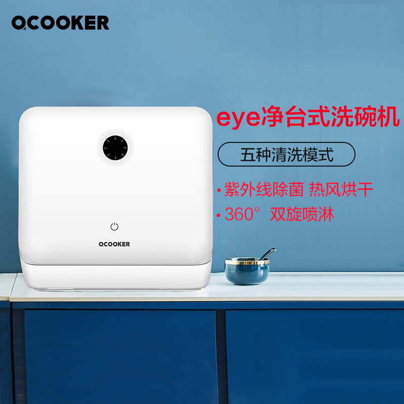 圈厨(QCOOKER) 洗碗机家用免安装小型4套全自动台式智能洗碗机刷碗机洗菜机储碗柜高温洗烘紫外线消毒 小米生态链X4