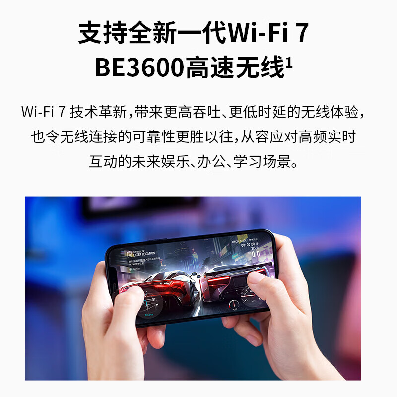 普联(TP-LINK)TL-7DR3630易展版WiFi7千兆双频无线路由器 双频聚合 智能游戏加速 儿童上网管理 易展Mesh 配原装千兆网线高清大图