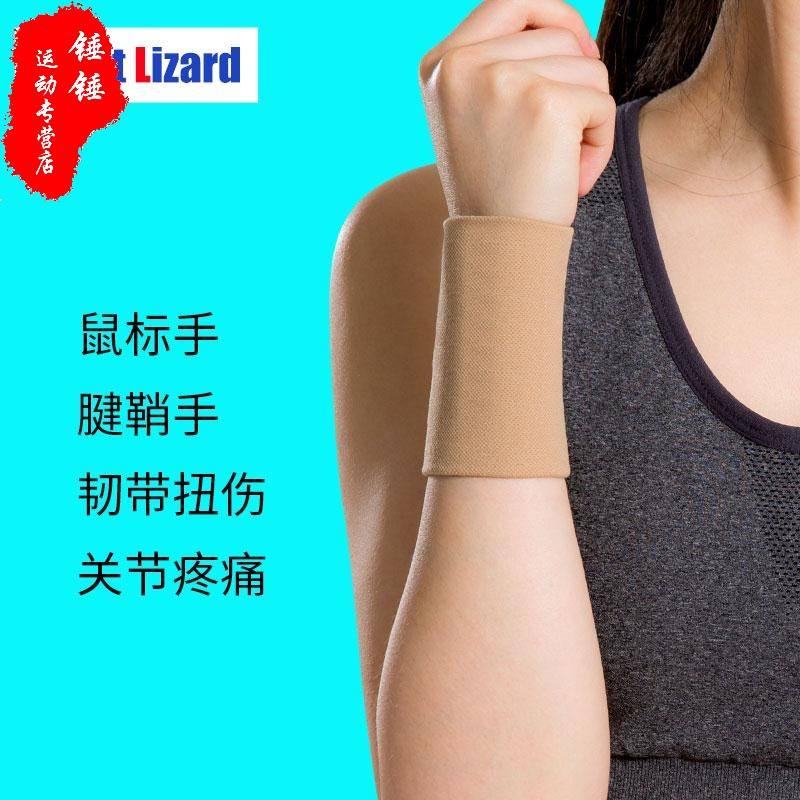 医用级护腕女扭伤护手腕套夏季护具男运动腱鞘妈妈手骨折时尚薄款