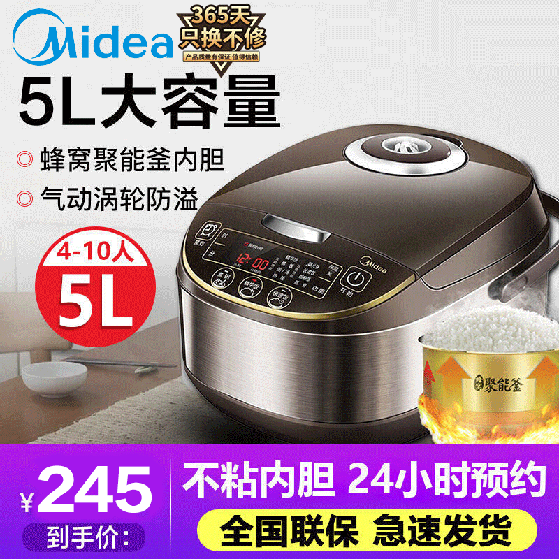 Midea 美的电饭煲 MB-WFS5017TM 5L大容量 家用智能预约 10大功能一机多用 煮饭电饭锅