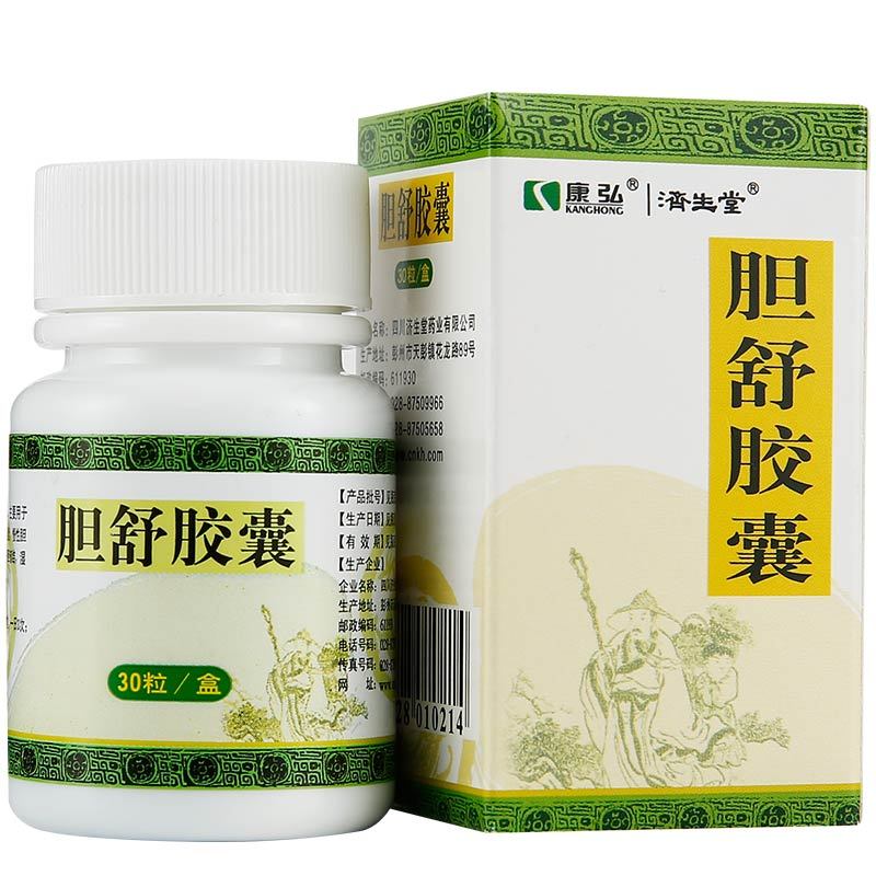 康弘 Kanghong 胆囊炎康弘胆舒胶囊0 45g 30粒 盒胆结石胆囊炎 价格图片品牌报价 苏宁易购百姓缘大药房旗舰店