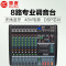 惠度(HuiDu)EV8-USB专业调音台舞台会议婚庆演出带蓝牙USB数字混响效果器8路控制带DPS效果调音器