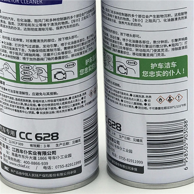 車仆(CHIEF)CC628阻风门化油器清剂450ml 汽车化油器清洗剂节气门清洁剂摩托车喷油嘴除积碳车用