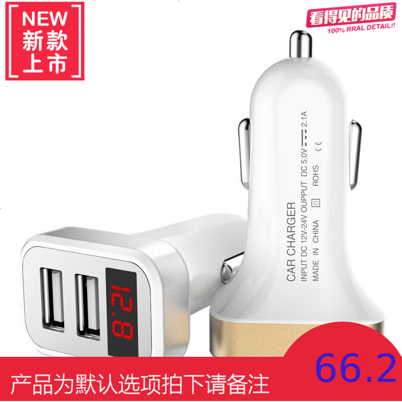 车载充电器快充万能型12V多功能手机通用闪充大货车24V汽车车充